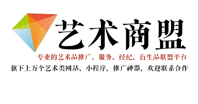 垫江县-推荐几个值得信赖的艺术品代理销售平台