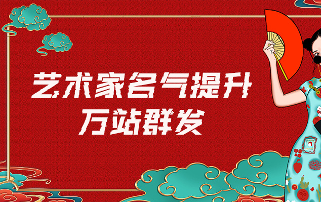 垫江县-网络推广对书法家名气的重要性
